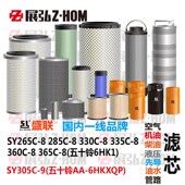 305C 挖机三一SY265C285C330C335C360C365C 9机油柴油空气滤芯