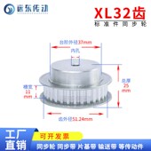 齿外径51.24 XL32齿 齿宽11 标准件 铝合金 同步轮 同步带轮