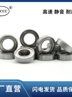 微型滚珠小轴承 MR148Z MR148ZZ MR148RS L-1480ZZ 8*14*4mm 精密