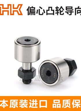 进口THK偏心凸轮轴承CFH6 8 10 12 16 18 20 24 30-1UUA2UU-A