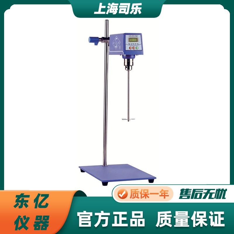 上海司乐HD2015W卧式恒速电动搅拌器实验室 可正反转