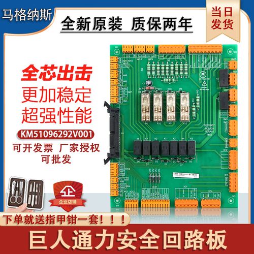 适用巨人通力安全回路板GCEADOG01/G03/G04电梯KM51096292V001