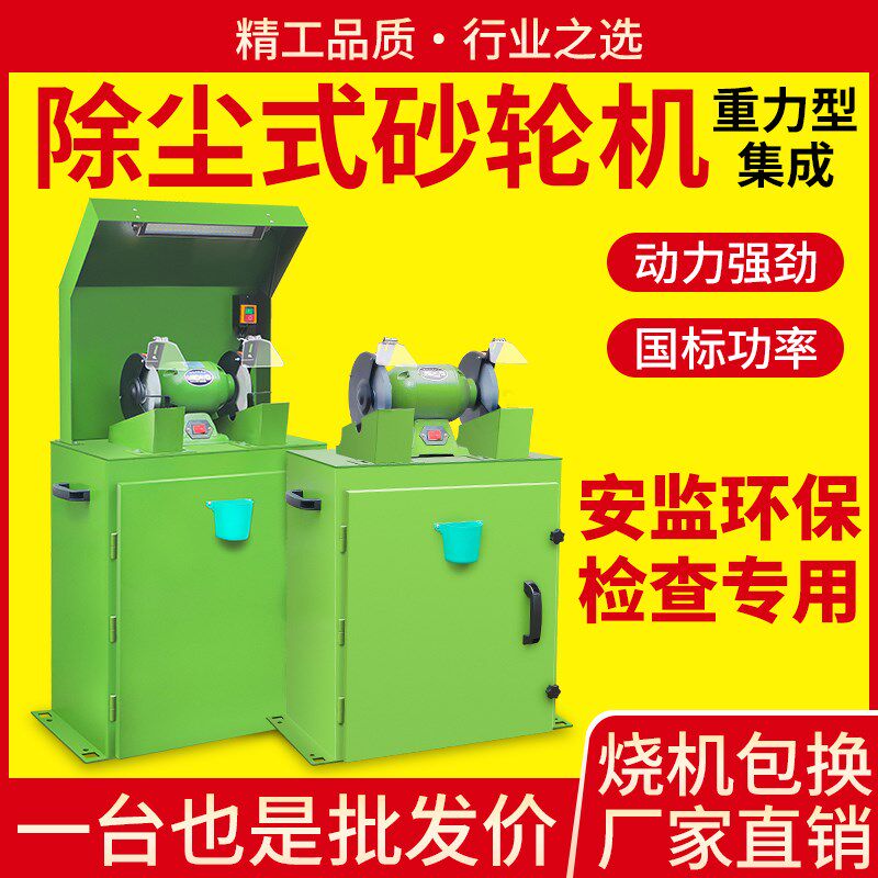 藤本除尘式砂轮机台式带除尘器环保防尘吸尘磨刀柜沙轮机箱工业级