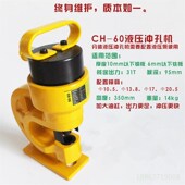 鑫隆牌冲角钢冲孔机 不锈钢冲孔机 80液压冲孔机