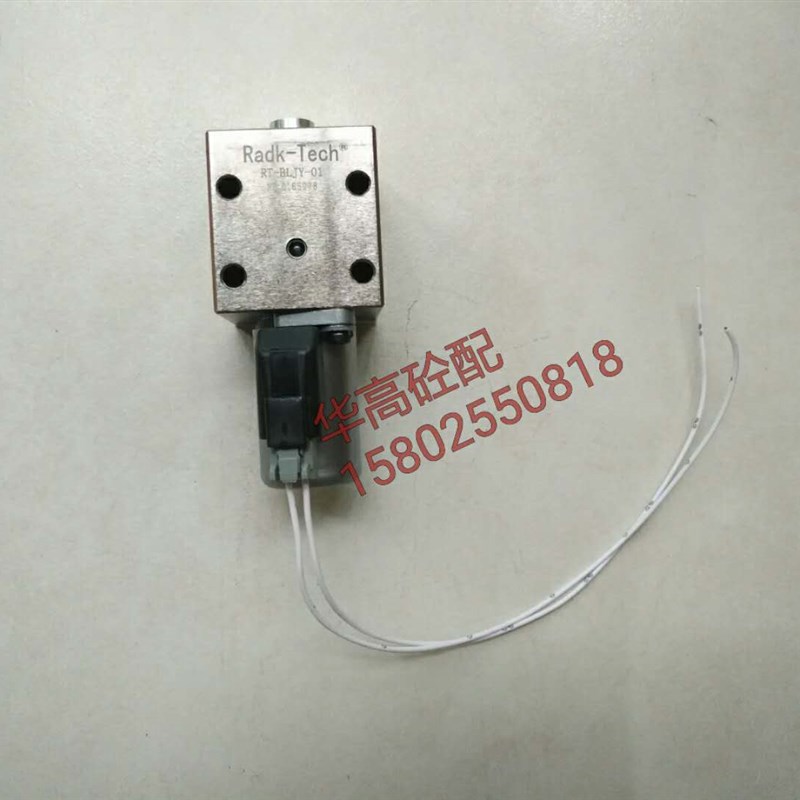 泵车排量电磁阀 RT-BLJY-01 Radk-Tech 带插线 泵车配件