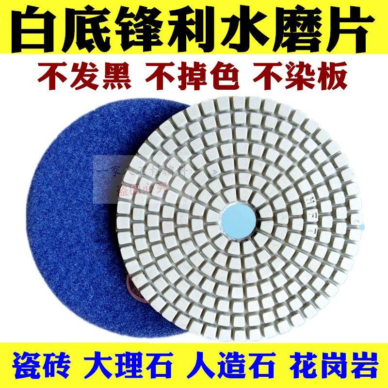 包邮金刚石软磨片水磨片大理石磨片金刚石干抛片水抛片角磨机打磨