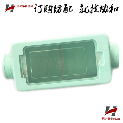 协和纺机纺配 纺机配件 高速并纱机配件 吹吸风机盒子 清洁器配件