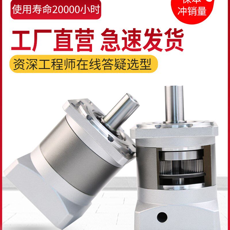 精密行星齿轮减速机60 80 90 86步进电机减速器400w 750w伺服电机