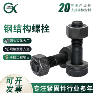 厂家直销10.9级国标钢结构螺栓高强度螺栓扭剪型M16M20M22M24M27