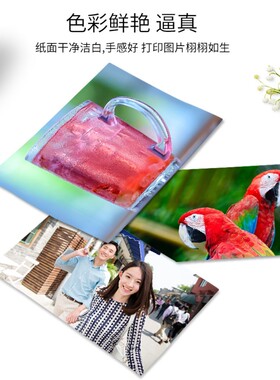 包邮正品泛太克210克 240G A4 6寸5寸7寸高光相片纸 喷墨打印相纸