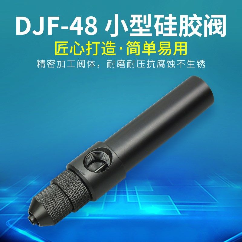 单液大流量点胶阀精密回吸硅胶阀uv胶阀厌氧胶DJF-48点胶阀配件,厨房电器,商用制热电器配件,淘宝优惠券,粉丝福利购,淘宝优惠卷