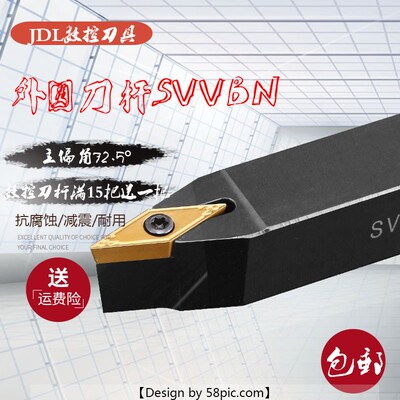72.5度数控车床刀具车刀刀杆螺钉式外圆刀SVVBN刀片VB机架车刀杆