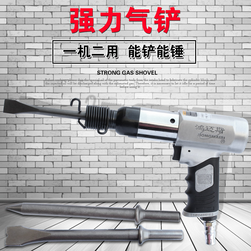 工业级气铲 气铲铲刀 气锤250气动铲风铲风锤剃刹车片 打销 包邮,厨房电器,商用制热电器配件,淘宝优惠券,粉丝福利购,淘宝优惠卷