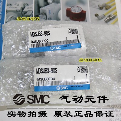 全新原装SMC旋转缸MDSUB3-90S/MDSUB3-180S