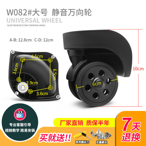 JL-094/DL-A168-B 万向轮维修旅行箱轮子滑轮滚轮拉杆箱配件轱辘