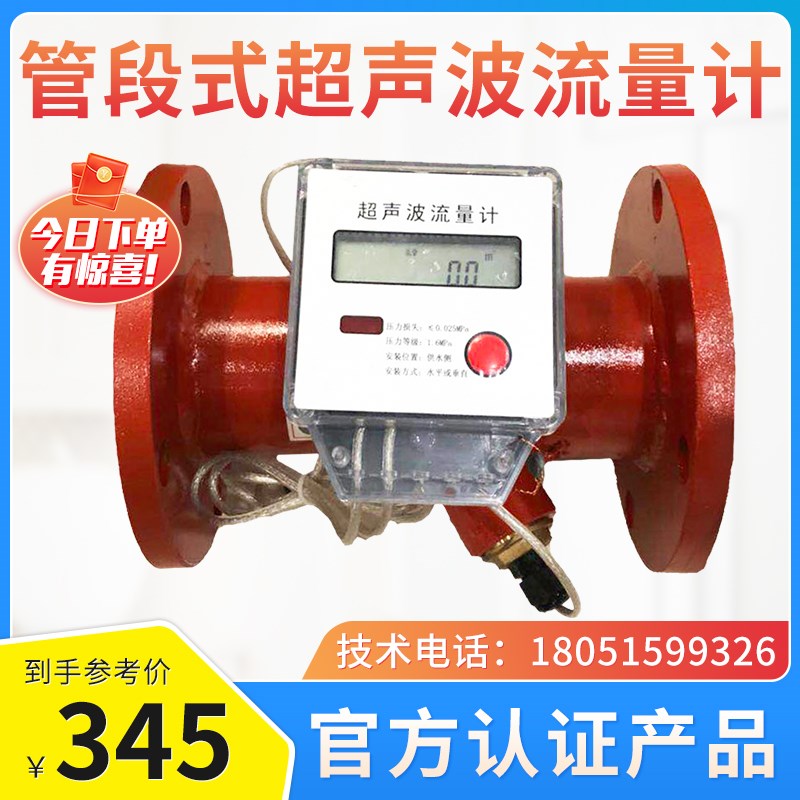 防爆消防法兰超声波流量计/DN100/DN65/DN50高精度沟槽管道流量计