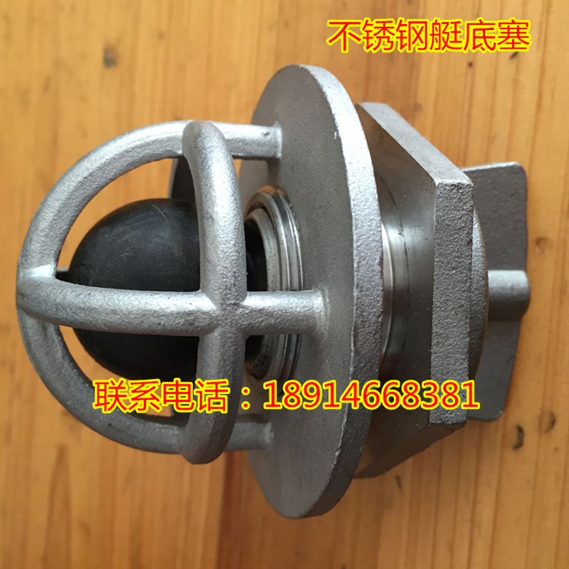 304不锈钢材质 救生艇 艇底塞 舱底赛 不锈钢浮球止回塞 防止水塞