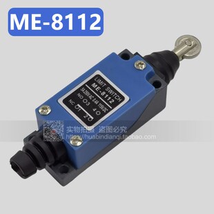 行程开关 限位开关 8112