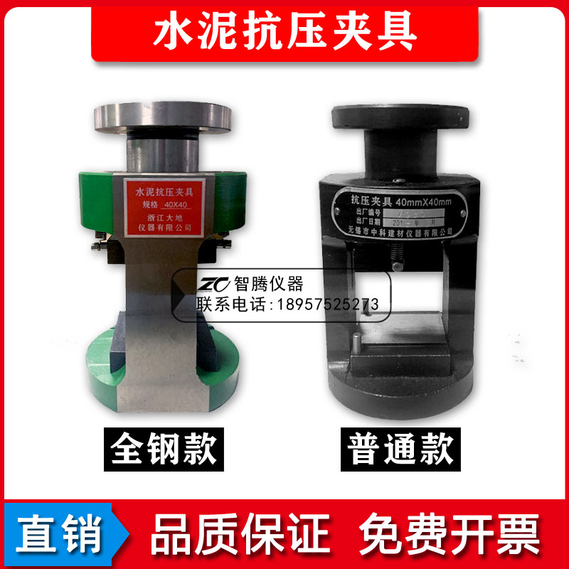 40*40水泥抗压夹具 抗压抗折夹具混凝土抗压夹具混凝土压力机夹具