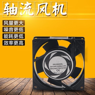 92轴流风机 9225 110V 220V交流风扇 9025 散热风扇 双轴承