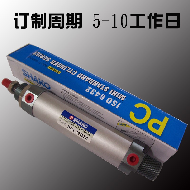 新恭SHAKO铝合金迷你气缸PCL PCCL PCLA PCLB PCLD 20B 225 250 M