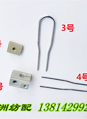 喷气配件WBS摆杆座605B05C铝固定块钢丝U型摆杆605D28B/605E10C