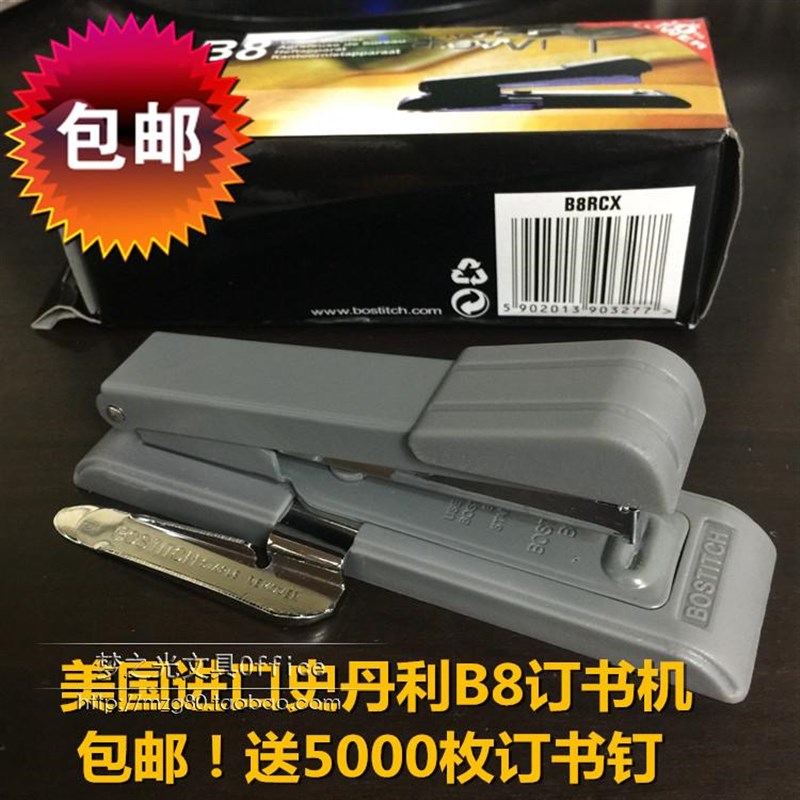 包邮 美国BOSTITCH史丹利STANLEY订书机 史丹利B8订书机