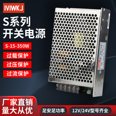 开关电源S-35/50/120/200/350W220V转24V/12V变压器可替代明伟