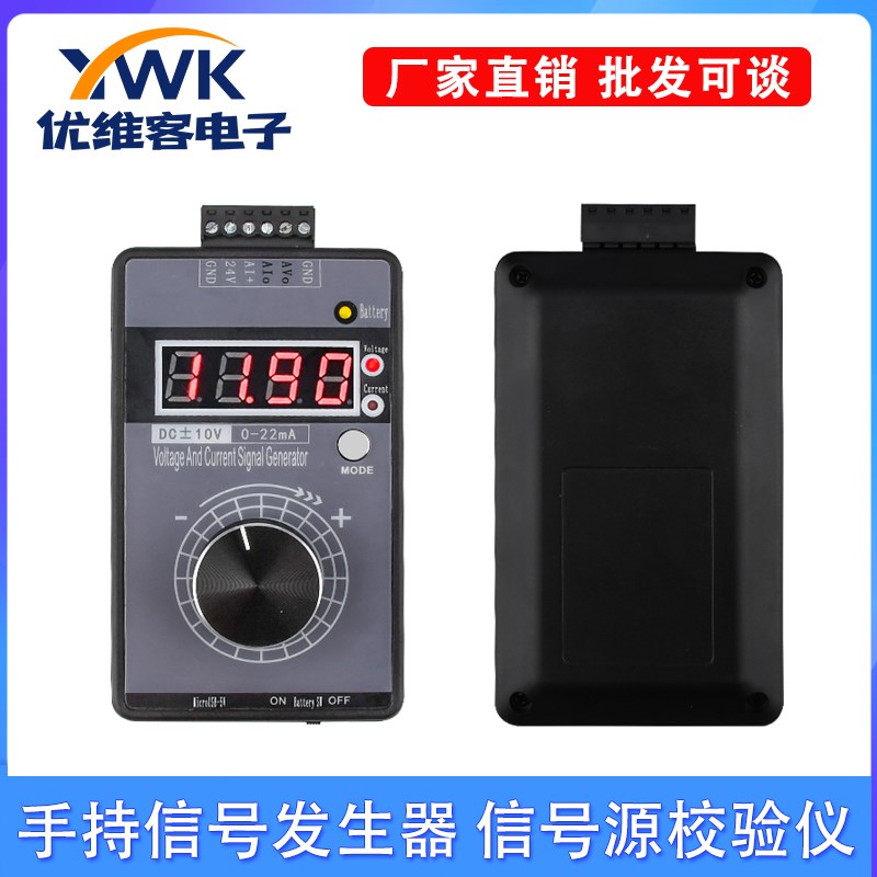 高精度手持正负电压0-10V5V+电流0-4-20mA信号发生器模拟源校验仪
