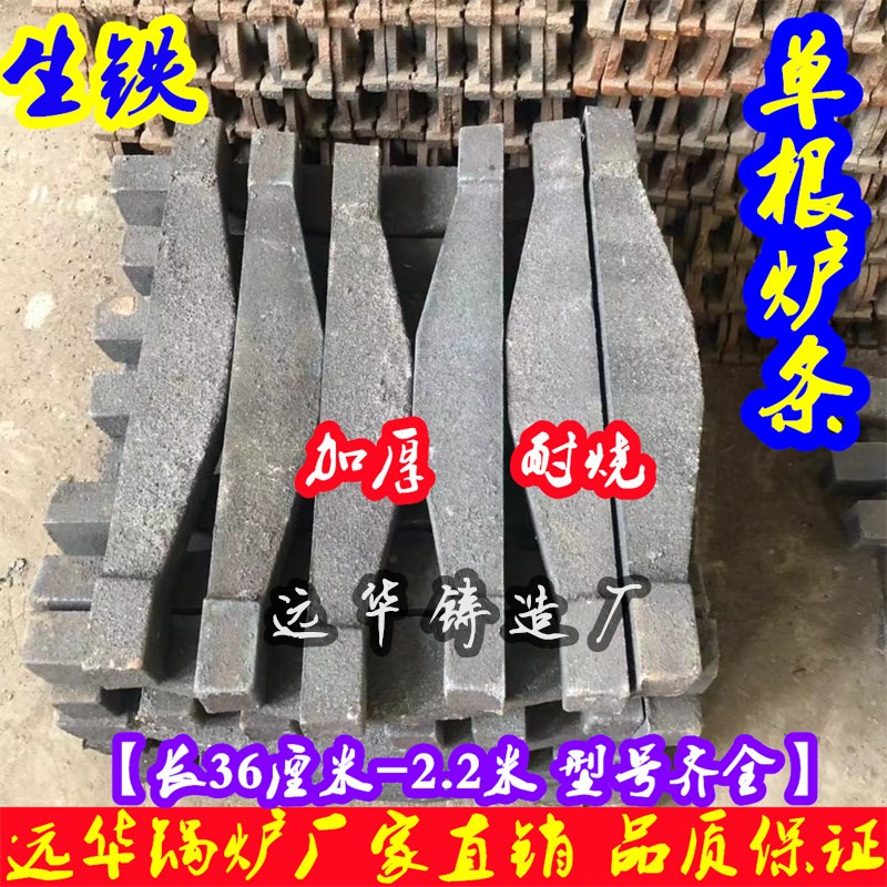 锅炉耐热生铁铸铁单根炉条炉桥炉排炉底锅炉配件型号齐全厂家定制