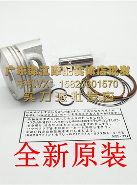 适用于铃木V50/V50G/49 Lets4/ lets5 活塞环总成 活塞环(39mm)