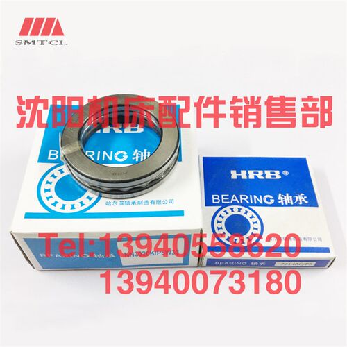 大连机床配件 CD6140A CD6150A 主轴轴承 原厂哈尔滨轴承 P5级