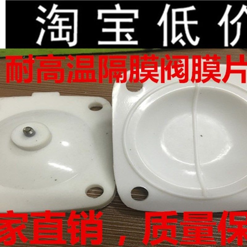 卫生级隔膜阀膜片 硅胶隔膜阀垫片 耐高温隔膜片 隔膜阀高温膜片,宠物/宠物食品及用品,宠物背包,淘宝优惠券,粉丝福利购,淘宝优惠卷