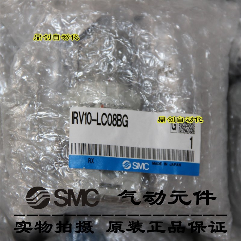全新原装SMC 真空调压阀IRV10-LC08BG/IRV10-LC06BG/IRV10-LC08B