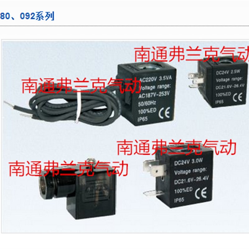 台湾亚德客原装线圈CDA092B  DC24V  适用于4V210 4V310 4V410