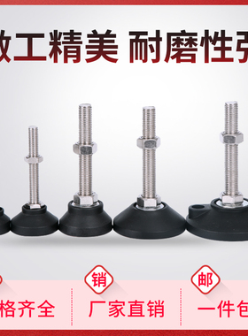 304不锈钢尼龙脚杯D100D120D125固定地脚螺丝调节脚垫可调支撑脚