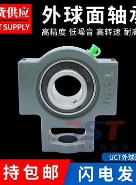 带座外球面轴承座 UCT211 T212 T213 T214 T215 216 217 218 220