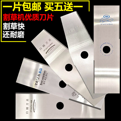 刀片割草机汉德进口SK5锰钢合金配件草坪机白钢锯片耐用买三送一