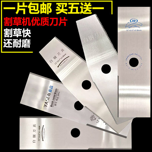 刀片割草机汉德进口SK5锰钢合金配件草坪机白钢锯片耐用买三送一