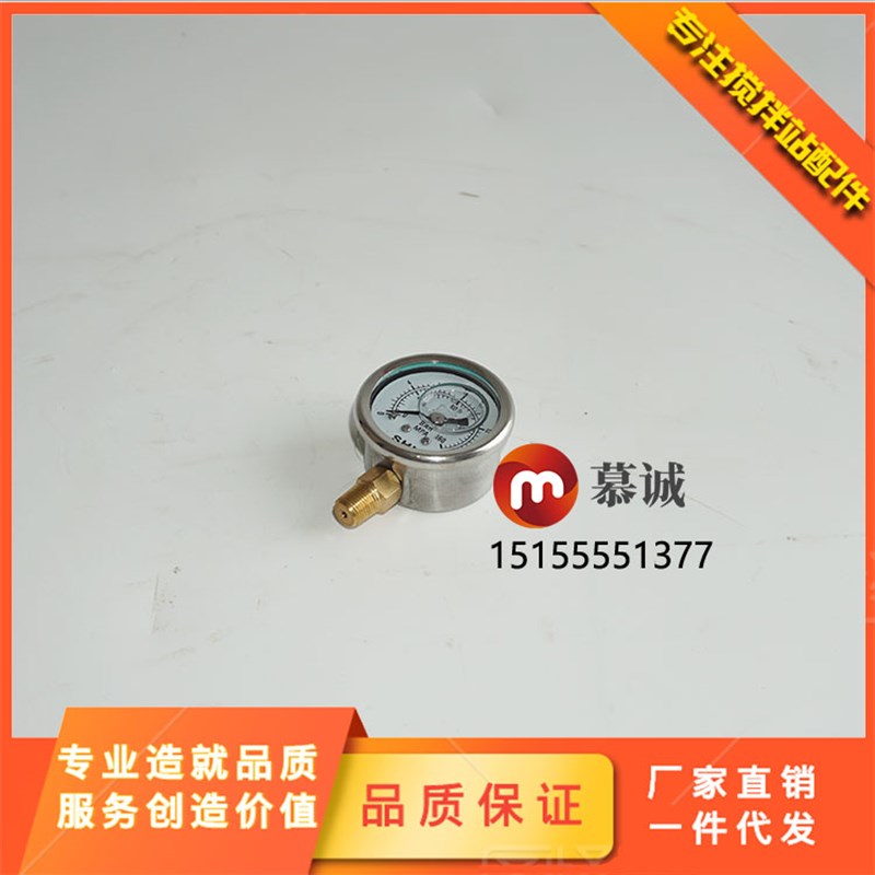 仕高玛三一中联黄油泵压力表三一主机润滑油泵耐震压力表油压表