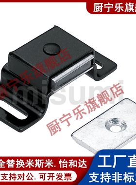 HMEN-T HMEN-T2不锈钢门吸 磁力扣 门锁 门碰 柜门黑色吸锁
