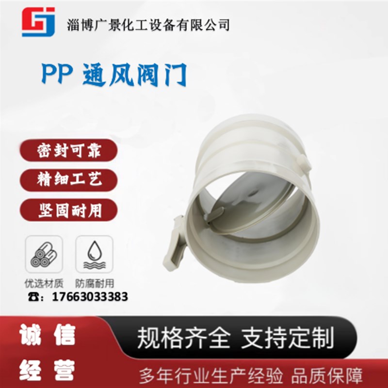 PP风阀阻燃塑料通风阀门塑料风阀手动风量调节承插蝶阀可定制电动