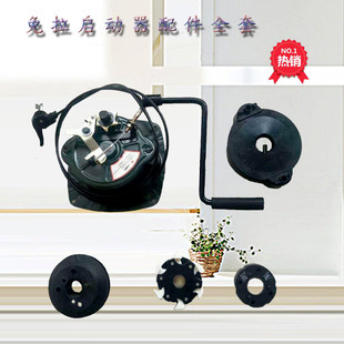 包邮 置 微耕机170F173F178F186F免拉启动器手摇装 风冷柴油机配件