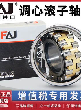 进口FAJ轴承 20304 20305 20306 20307 20308 20309 T K TVP MB