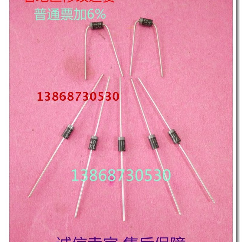 现货电子元器件电阻1N4007大功率整流二极管IN4007长脚直插1000只