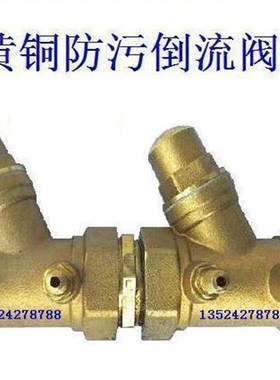 HS11X-16T工程专用黄铜防污隔断阀倒流防止器防污倒流阀DN15-DN65
