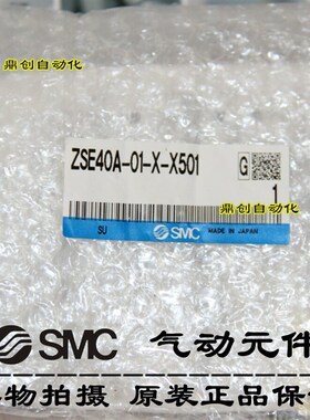 全新原装SMC 数字压力表ZSE40A-01-X-X501/ZSE40A-01-R-P-X501