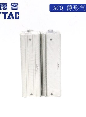 AirTAC亚德客超薄气缸 ACQ25X60 ACQ25X60B ACQ25X60S ACQ25X60SB