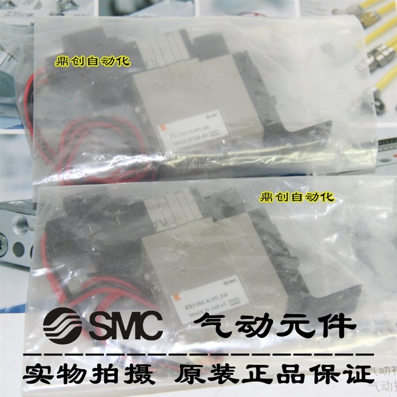现货!!!全新原装SMC 电磁阀ZX1102-K35LZB