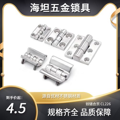 304不锈钢40 50 60 承重加厚型工业铰链合页CL236 CL226 CL218